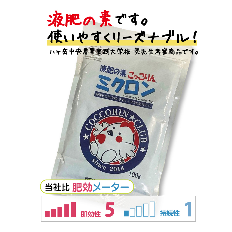 朝田ケミカル 顆粒状のこっこりん 細粒 肥料 5kg こっこりん細粒｜朝田ケミカル株式会社